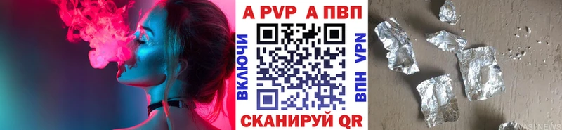 A PVP кристаллы Сосенский