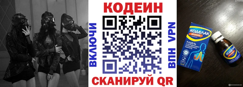 нарко площадка какой сайт  Сосенский  Кодеин напиток Lean (лин) 