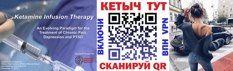КЕТАМИН ketamine  Сосенский 