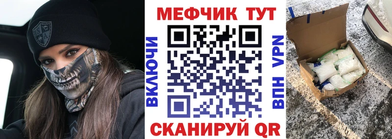 Мефедрон мяу мяу mega Сосенский