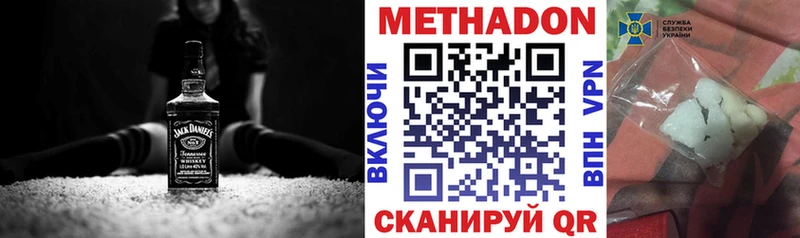 где можно купить   Сосенский  МЕТАДОН кристалл 