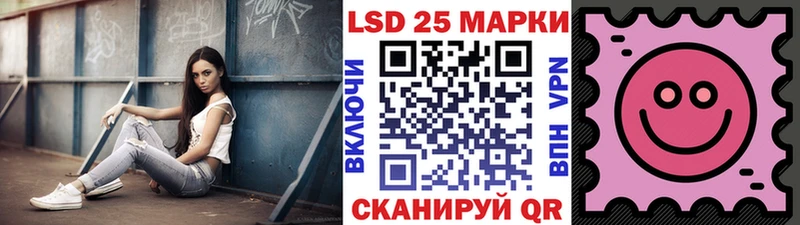 Марки 25I-NBOMe 1,8мг  Сосенский 